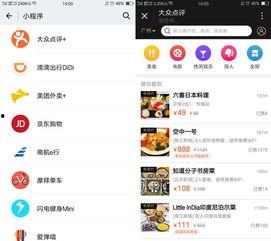 娱乐吃瓜小程序